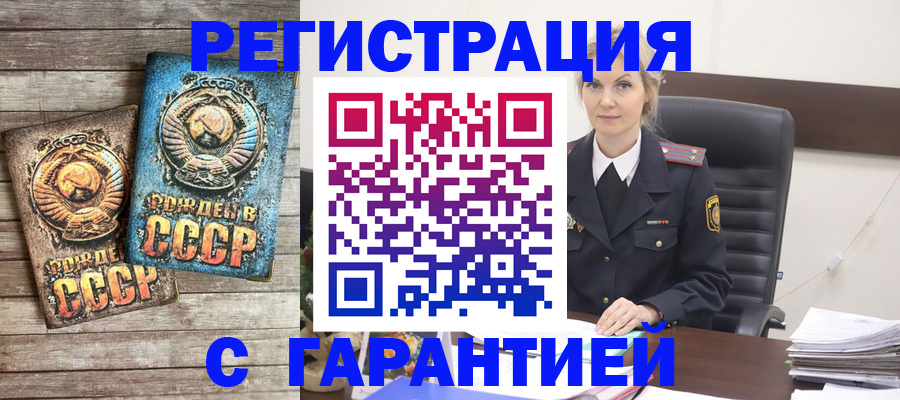 прописка для школы в Заозёрном