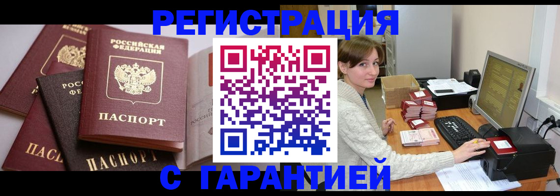 прописка для кредита в Заозёрном