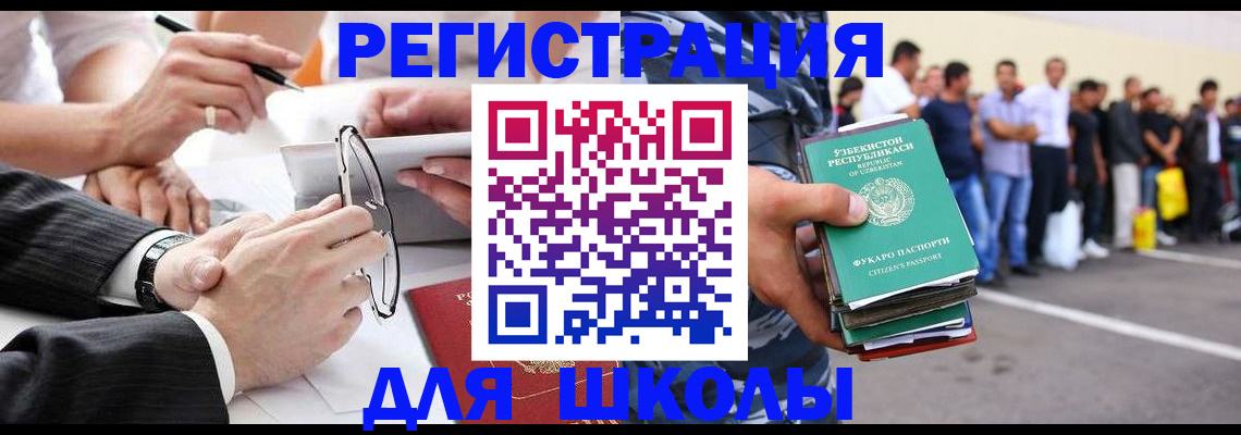 временная прописка в Заозёрном