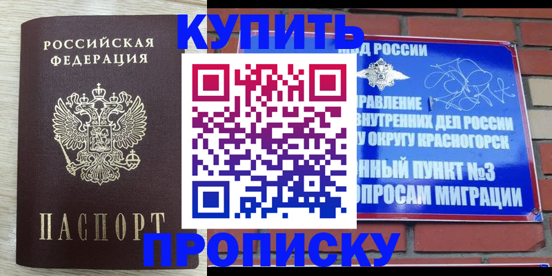 прописка гарантия в Заозёрном