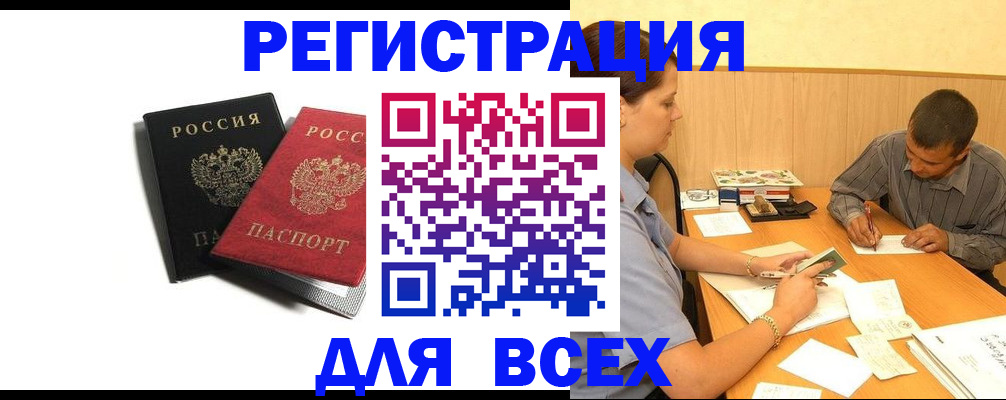 прописка в квартире в Заозёрном