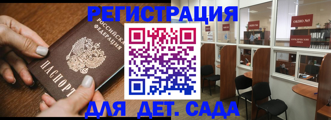 миграционный учет в Заозёрном